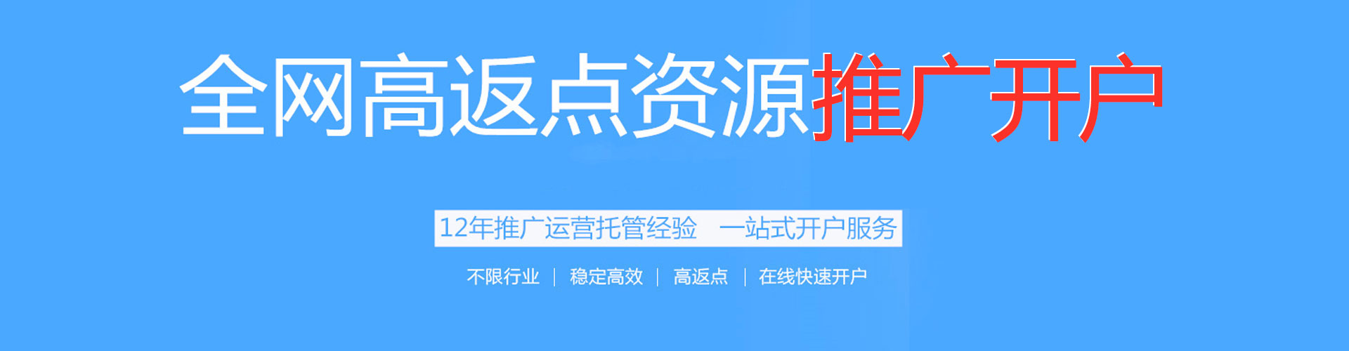 武定竞价托管